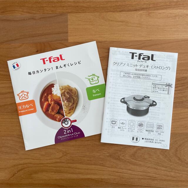 T-fal(ティファール)のT-fal＊クリプソ ミニット デュオ 4.2L インテリア/住まい/日用品のキッチン/食器(鍋/フライパン)の商品写真