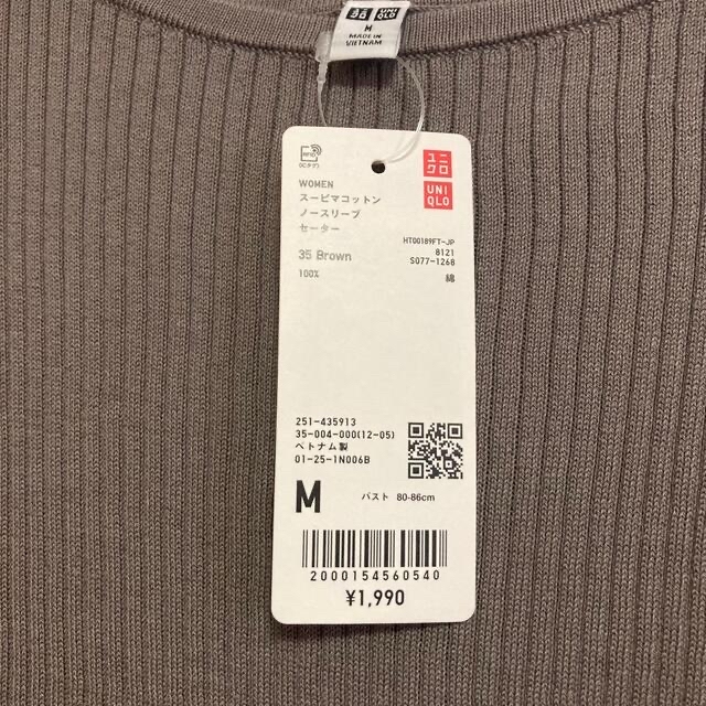 UNIQLO(ユニクロ)のスーピマコットンノースリーブセーター UNIQLO 2枚セット レディースのトップス(Tシャツ(半袖/袖なし))の商品写真