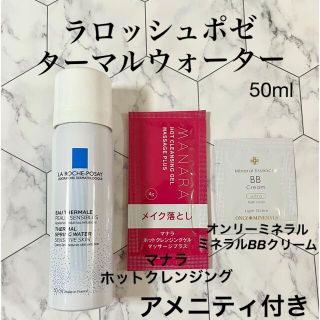 ラロッシュポゼ(LA ROCHE-POSAY)のラロッシュポゼ ターマルウォーター 　アメニティ付き(化粧水/ローション)