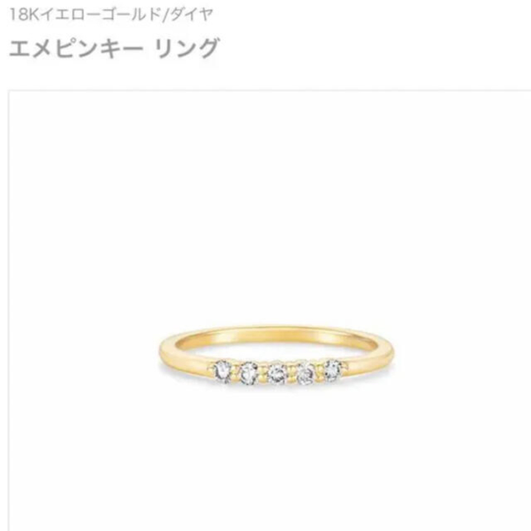 アーカー k18 YG エメ ピンキーリング 5号 ✨ 18金 リング アーカー k18 YG エメ ピンキーリング 5号 ✨ 18金 リング