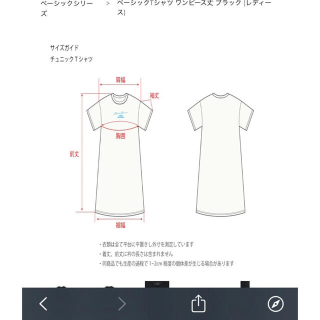 matin avenir レディース　ベーシックTシャツ　朝倉未来 レディースのトップス(Tシャツ(半袖/袖なし))の商品写真