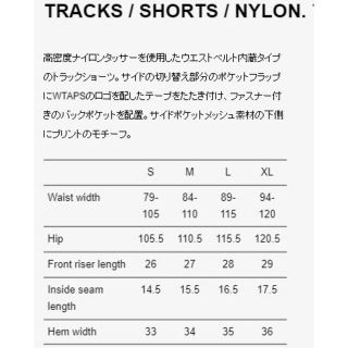 22SS WTAPS TRACKS / SHORTS /NYLON.TUSSAH