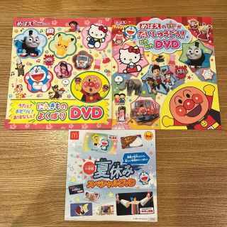 ショウガクカン(小学館)のめばえ　9月号付録　DVD 小学館　ハッピーセット(キッズ/ファミリー)