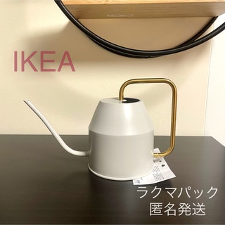 IKEA - 【新品】IKEA イケア じょうろ（ライトグレー）0.9 L ヴァッテンクラッセ