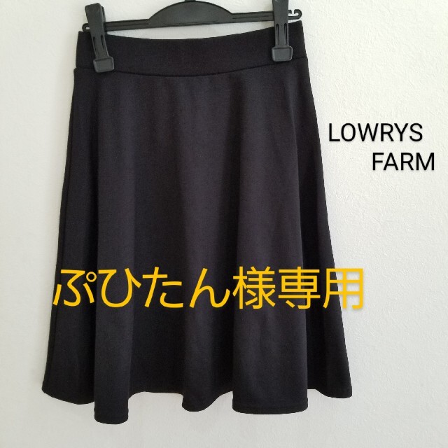 LOWRYS FARM(ローリーズファーム)のLOWRYS FARM フレアスカート　膝丈スカート レディースのスカート(ひざ丈スカート)の商品写真