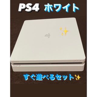 ソニー(SONY)の[中古美品]PS4 500GB 白　CUH-1200AB02 (家庭用ゲーム機本体)