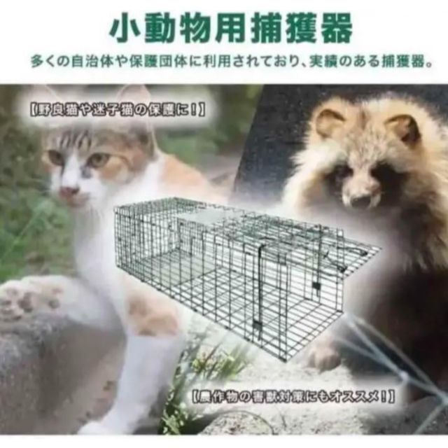 小動物用捕獲機　Mサイズ