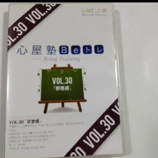 心屋仁之助　DVD(趣味/実用)