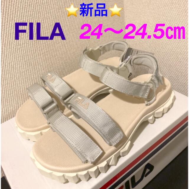 ⭐️新品⭐️ FILA  YAK SANDAL ベージュ　24〜24.5㎝