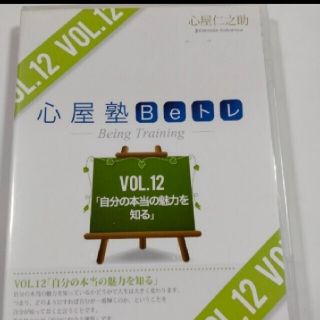 心屋仁之助　DVD(趣味/実用)