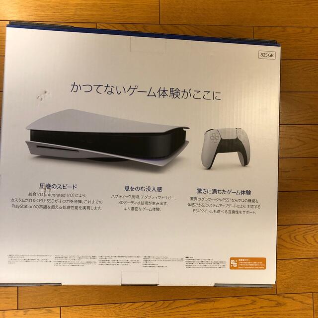 SONY(ソニー)のSONY PlayStation5 CFI-1100A01 エンタメ/ホビーのゲームソフト/ゲーム機本体(家庭用ゲーム機本体)の商品写真