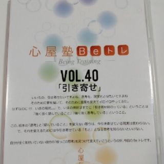 心屋仁之助　DVD(趣味/実用)