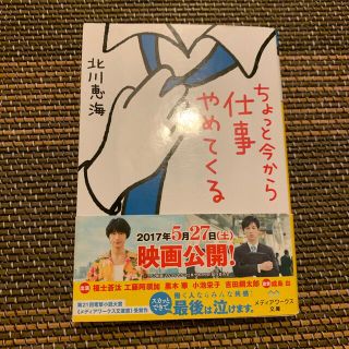 ちょっと今から仕事やめてくる(その他)