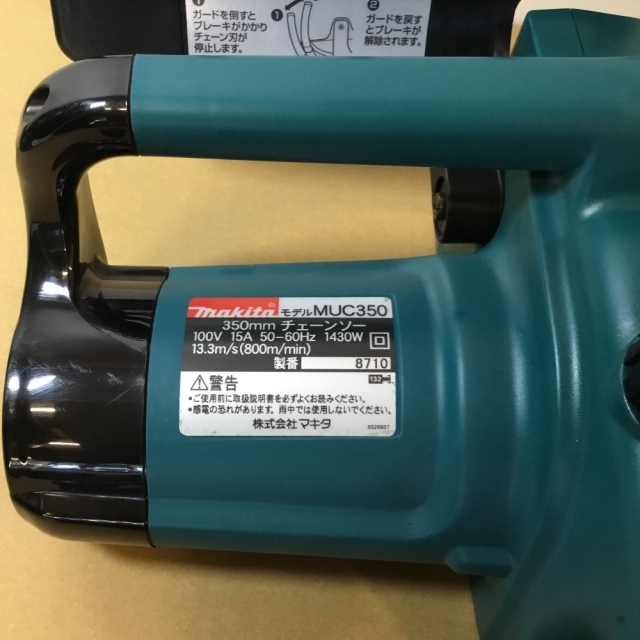 MAKITA マキタ コード式チェーンソー 350ｍｍ 本体のみ MUC350 ブルー