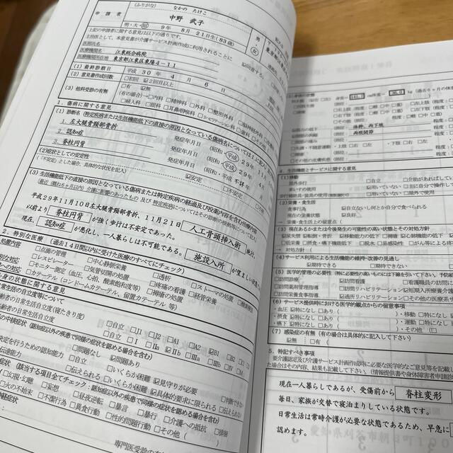 【緊急値下げ】医師事務作業補助 技能認定試験 問題 解答