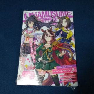 ウマ娘 プリティーダービーマガジン Vol.2　新品未開封(アート/エンタメ)