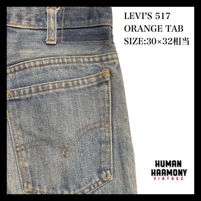 Levi’s 517 リーバイス フレアデニム オレンジタブ ブーツカット