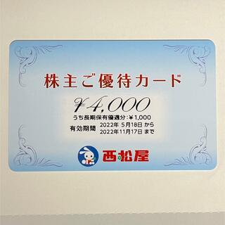 ニシマツヤ(西松屋)の西松屋　株主優待　4,000円分(ショッピング)