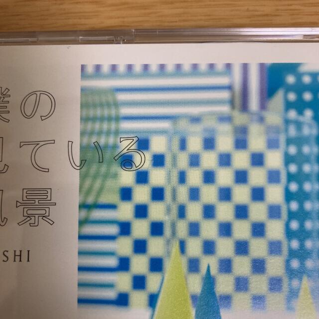 嵐(アラシ)の嵐 アルバム 僕の見ている風景 エンタメ/ホビーのCD(ポップス/ロック(邦楽))の商品写真