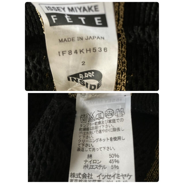ISSEY MIYAKE - ゆな様専用です。極美品イッセイミヤケFETEニット ISSEY MIYAKE - ゆな様専用です。極美品イッセイミヤケFETEニット