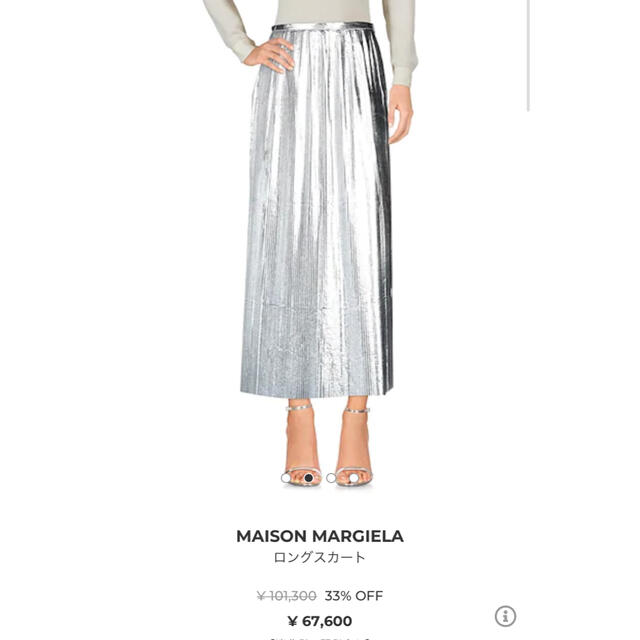 Maison Martin Margiela(マルタンマルジェラ)のメゾン マルジェラ シルバー プリーツ ナイロン スカート レディースのスカート(ロングスカート)の商品写真