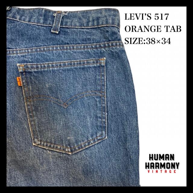 Levi’s 517 リーバイス フレアデニム オレンジタブ ブーツカット98センチ股上