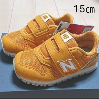 ニューバランス(New Balance)の新品 【15㎝】 ニューバランス  NB スニーカー  373  イエロー(スニーカー)