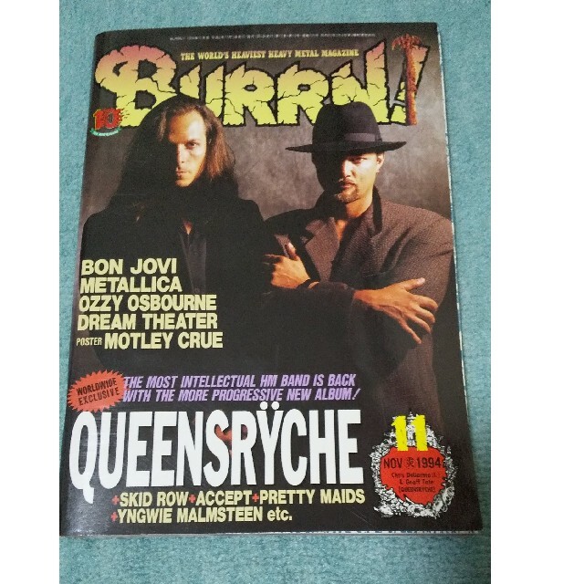 BURRN! (バーン) 2005年 02月号 1994年11月号2冊セット エンタメ/ホビーの雑誌(音楽/芸能)の商品写真