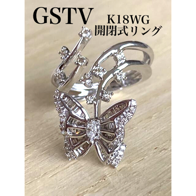 GSTV☆開閉式 サイズ自由 K18WG 蝶 ダイヤ リング バタフライ 18金 レディースのアクセサリー(リング(指輪))の商品写真