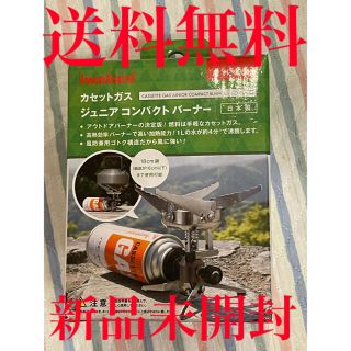 イワタニ(Iwatani)の値下げ　Iwatani カセットガス　ジュニアコンパクトバーナー　新品②(ストーブ/コンロ)