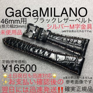 3ページ目 - ガガミラノ 新品 メンズ腕時計(アナログ)の通販 200