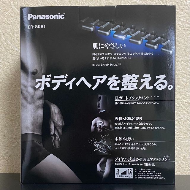 Panasonic(パナソニック)の【新品未開封】パナソニック ER-GK81-S ボディトリマー 防水 VIO スマホ/家電/カメラの美容/健康(メンズシェーバー)の商品写真