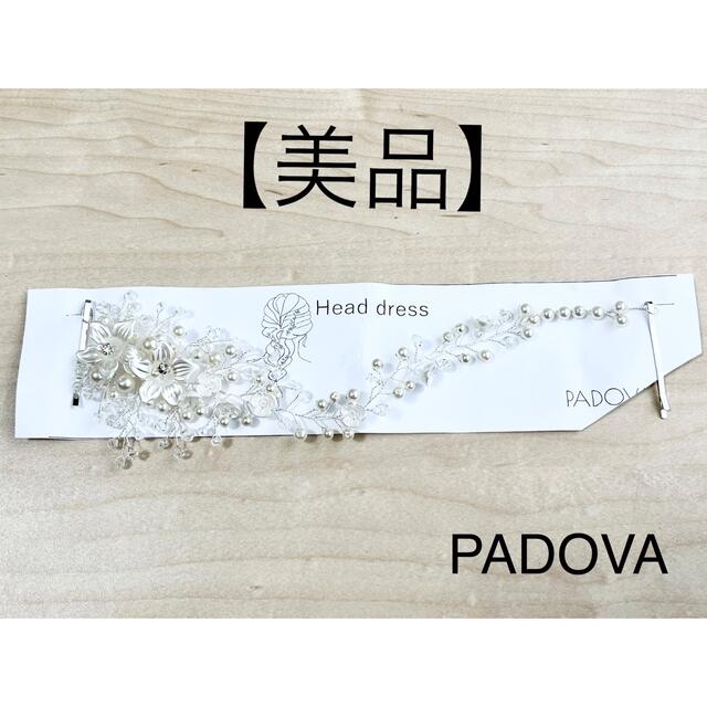 【美品】PADOVA ヘッドドレス ブライダル レディースのヘアアクセサリー(その他)の商品写真