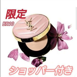 イヴサンローランボーテ(Yves Saint Laurent Beaute)の先行発売　イヴ・サンローランラディアント タッチ グロウパクト BR10　限定(ファンデーション)