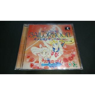 セーラームーン - 武内直子 美少女戦士セーラームーン 原画集 vol.2の セーラームーン - 武内直子 美少女戦士セーラームーン 原画集 vol.2の