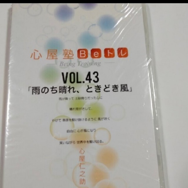 心屋仁之助　DVD エンタメ/ホビーのDVD/ブルーレイ(趣味/実用)の商品写真