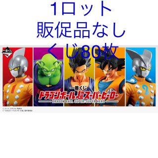 ドラゴンボール(ドラゴンボール)の一番くじ　ドラゴンボール超スーパーヒーロー　1ロット(キャラクターグッズ)