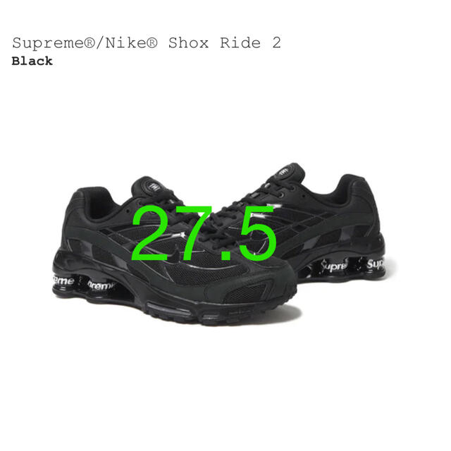 Supreme®/Nike® Shox Ride 2 ショックス ライド 2