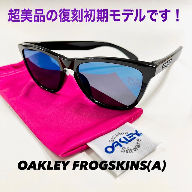 Oakley - オークリー サングラス フロッグスキン アジアンフィットの