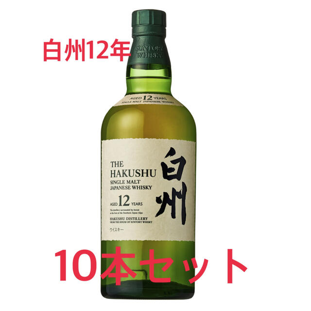 売上実績NO.1 - サントリー 白州12年 新品未開封 10本セット