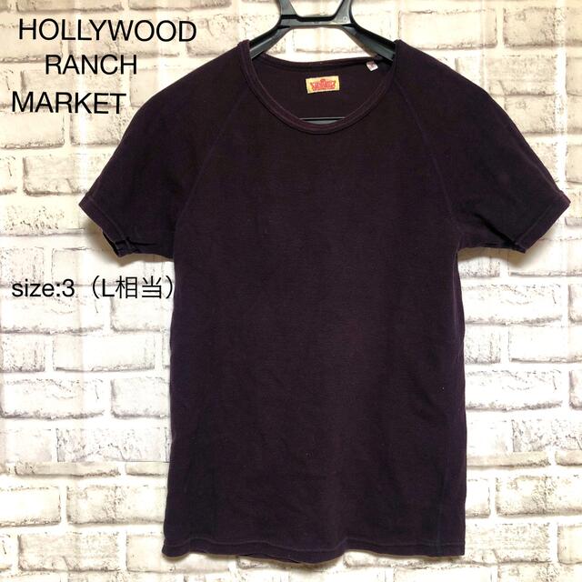 HOLLYWOOD RANCH MARKET(ハリウッドランチマーケット)のハリウッドランチマーケット　H.R.MARKET Tシャツ　Lサイズ メンズのトップス(Tシャツ/カットソー(半袖/袖なし))の商品写真