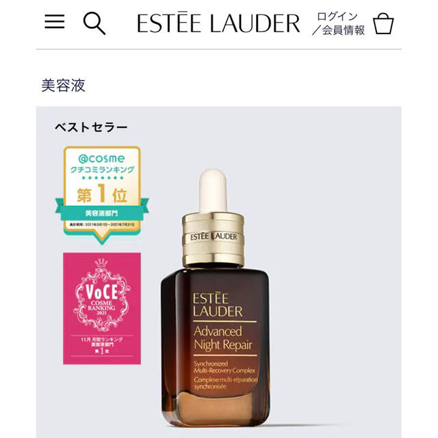 Estee Lauder(エスティローダー)の【※専用です！！※新品未使用品】エスティーローダーナイトリペア 50ml コスメ/美容のスキンケア/基礎化粧品(美容液)の商品写真