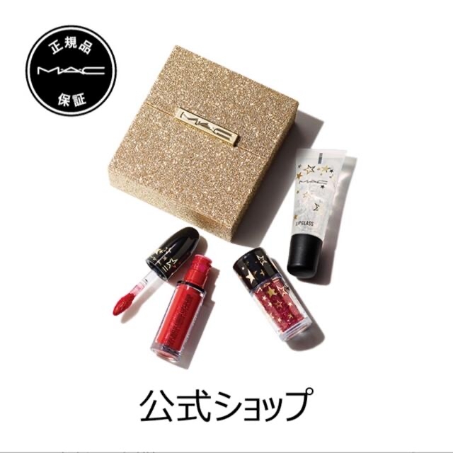 MAC マック クリスマスコフレ リップセット シャイニング モーメント キット