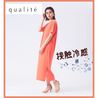 カリテ(qualite)の最終値下げ!!【美品】カリテ qualite ロングtシャツワンピース オレンジ(ロングワンピース/マキシワンピース)