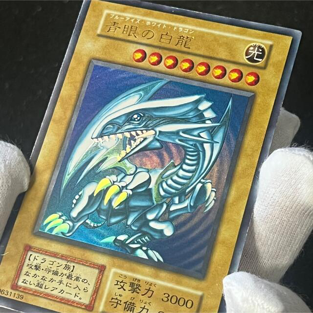 レビュー投稿で選べる特典 【遊戯王】【初期ウルトラ】【美品】【濃青