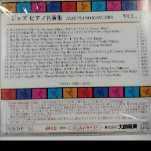 ジャズピアノ エンタメ/ホビーのCD(ジャズ)の商品写真