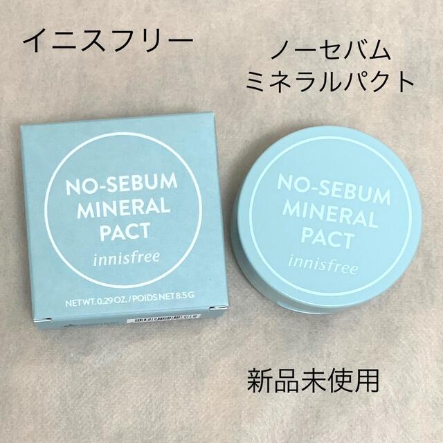 Innisfree(イニスフリー)の【土日限定価格】イニスフリー ノーセバム ミネラルパクト フェイスパウダー コスメ/美容のベースメイク/化粧品(フェイスパウダー)の商品写真