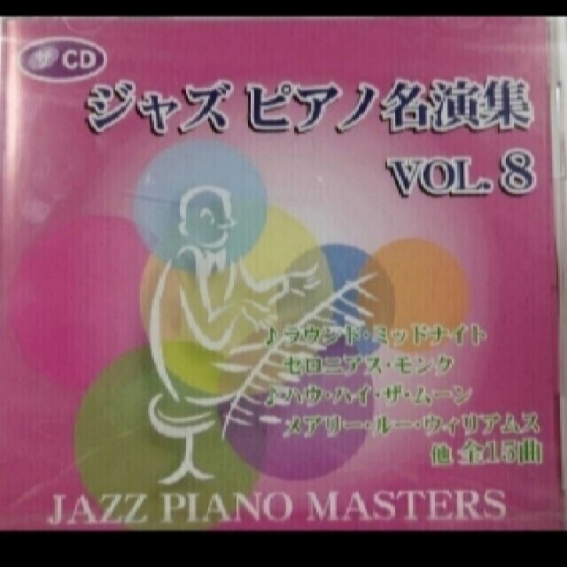 ジャズピアノ エンタメ/ホビーのCD(ジャズ)の商品写真