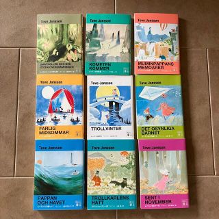 ムーミン(MOOMIN)のムーミンシリーズ（新装版）全9巻(文学/小説)