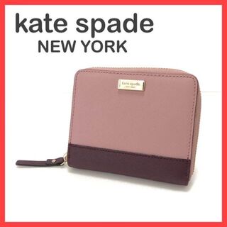 ケイトスペードニューヨーク(kate spade new york)のケイトスペードニューヨーク ラウンドファスナー 二つ折り財布 バイカラー ピンク(財布)